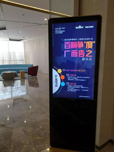 百舸爭“度”，廣而告之-百度與傳統(tǒng)廣告行業(yè)交流會(huì)圓滿舉辦